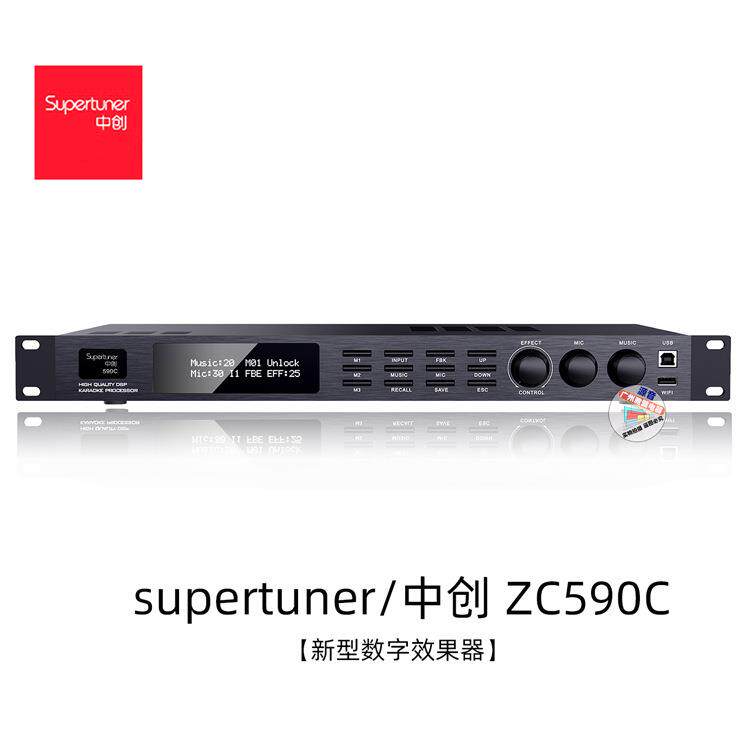 中创ZC590C沐足KTV前级效果器卡拉OK防啸叫混响均衡器音频处理器