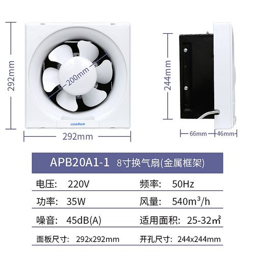 正野排气扇8寸半塑半金属静音百叶窗式厨房卫生间换气扇APB20A1