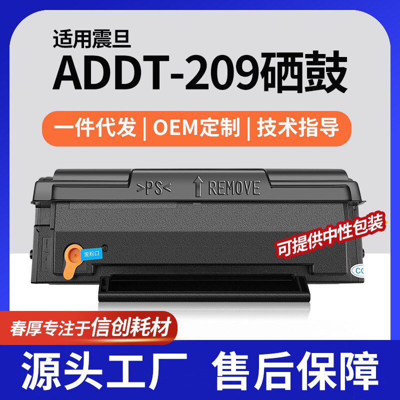 适用震旦AD229MWC硒鼓AD229PW打印机粉盒AURORA硒鼓ADDT-209墨盒