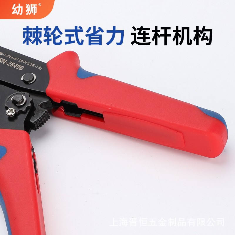 SN-2549迷你接插件端子压接钳2.54/2.0/3.96  压接0.08-1.0平方