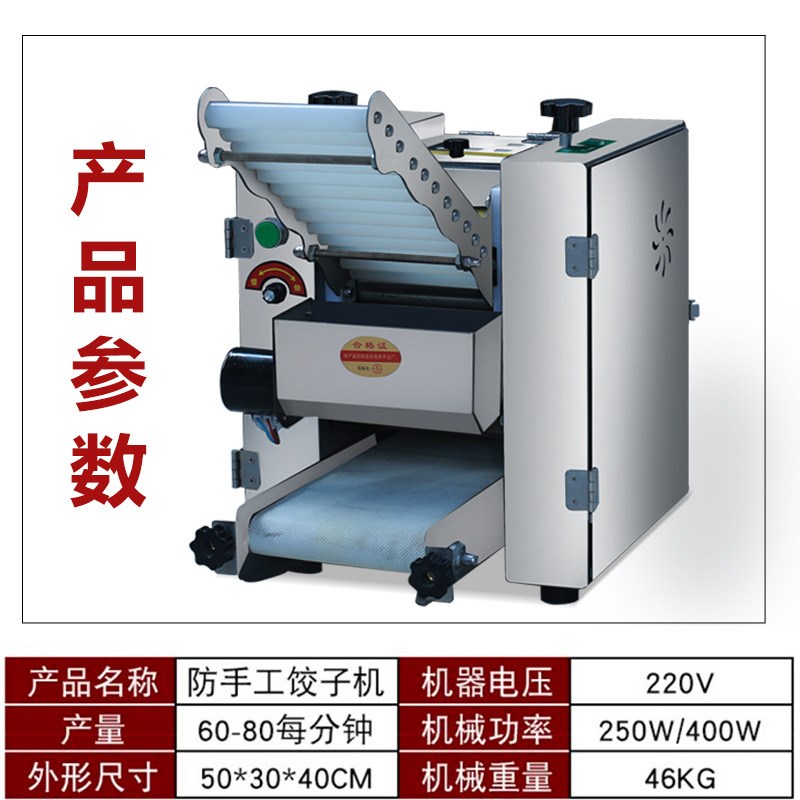 跨境商用饺子皮机不锈钢设备仿手工馄饨云吞皮全自动小型饺子皮机