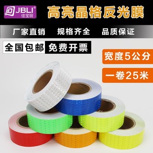 警示胶带反光材料贴纸工程级反光膜绿色反光膜背胶晶彩格反光膜