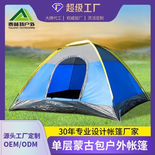 单双人应急野餐冰钓帐篷蒙古包户外露营用品野营施工旅游15D帐篷
