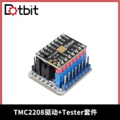 3D打印机配件 高细分256 tester套件 TMC2208 V1.0步进电机驱动器