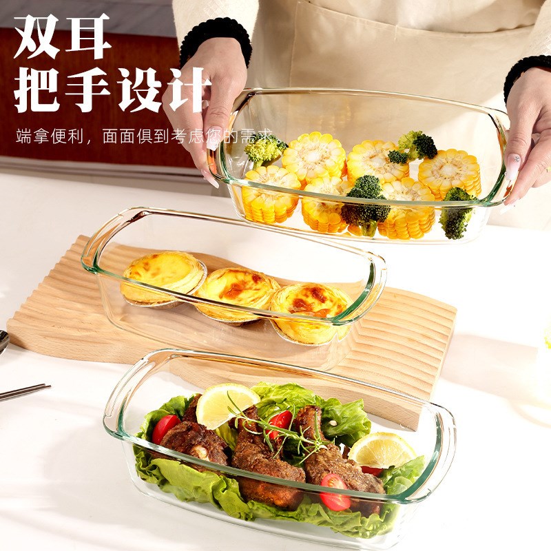 耐热玻璃烤盘烤箱烘焙模具芝士焗饭盘吐司盘面包蛋糕长方蒸鱼盘子