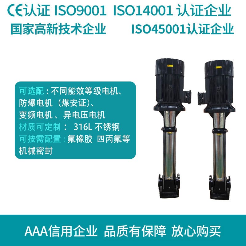 CDLF16轻型不锈钢立式多级泵  QDLF冲压高楼给水泵