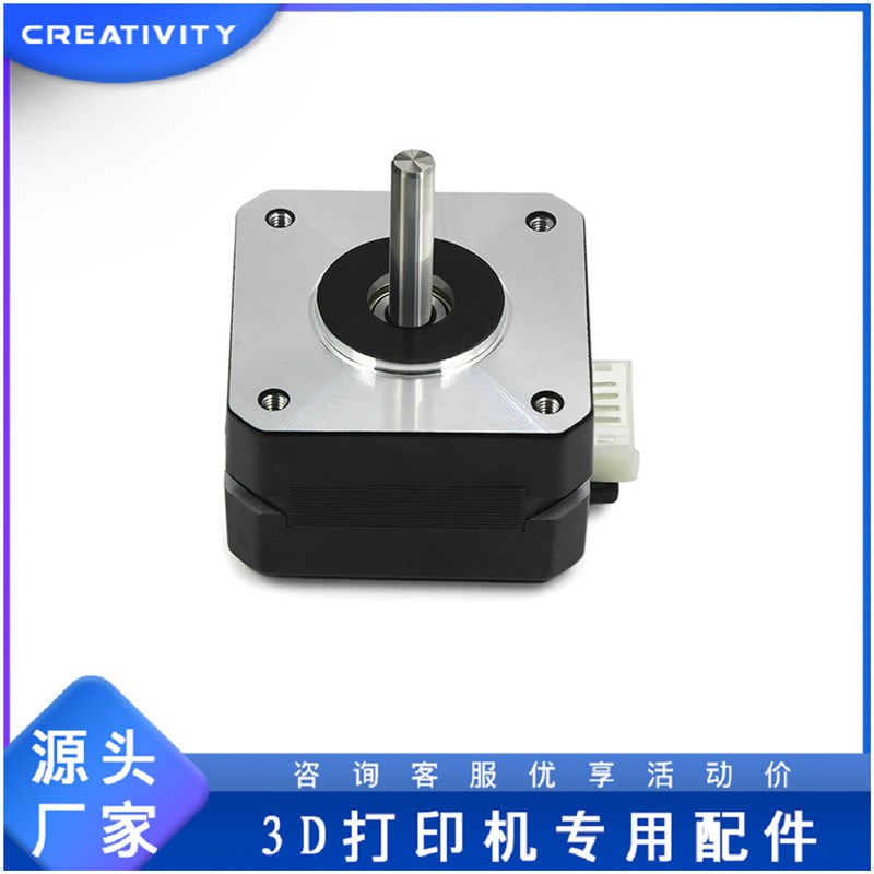 3D打印机配件17HS4024 / 42-40 步进电机 机身24mm/40mm步进电机