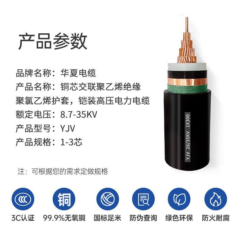 高压电缆YJV62 1 3芯185/240/300/400/500/630平方高压铜芯国标线
