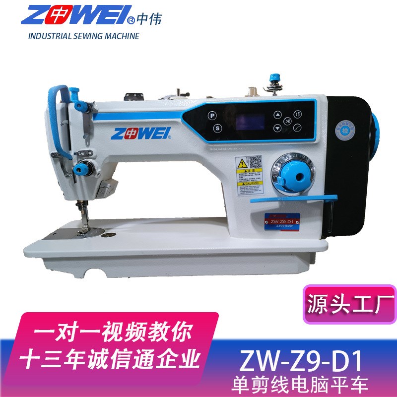 台州缝纫机电脑平车电动平缝机全自动加工定制sewing machine