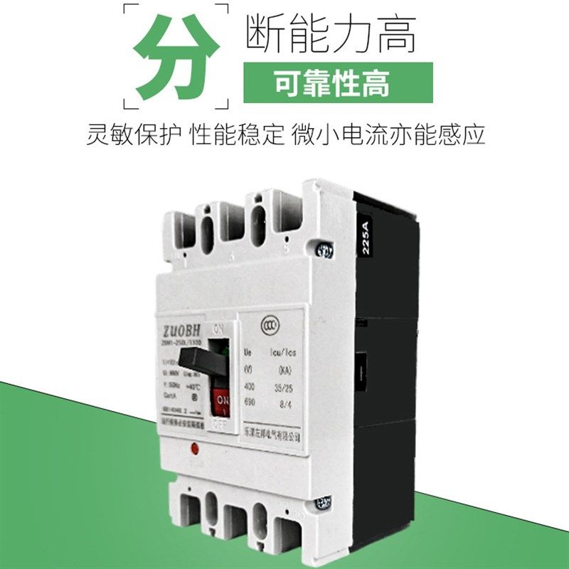 空气开关CM1NM1RMM1塑壳式断路器100A225A250A三相三线过载保护器