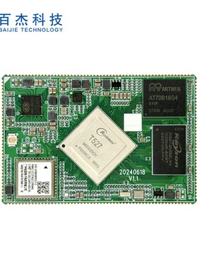 工控核心板全志T527Linux主板嵌入式ARM主板可选带NPU