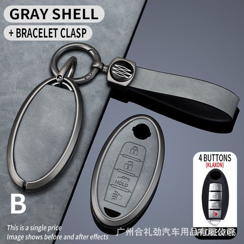 日产钥匙套适用奇骏天籁轩逸Juke楼兰逍客途乐pathfinder壳包跨境