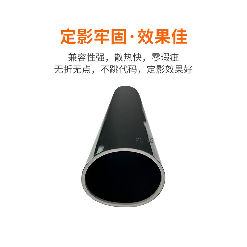 适用理光8110 8120 8200 8210 8220 8100 定影膜 加热带 定影下辊