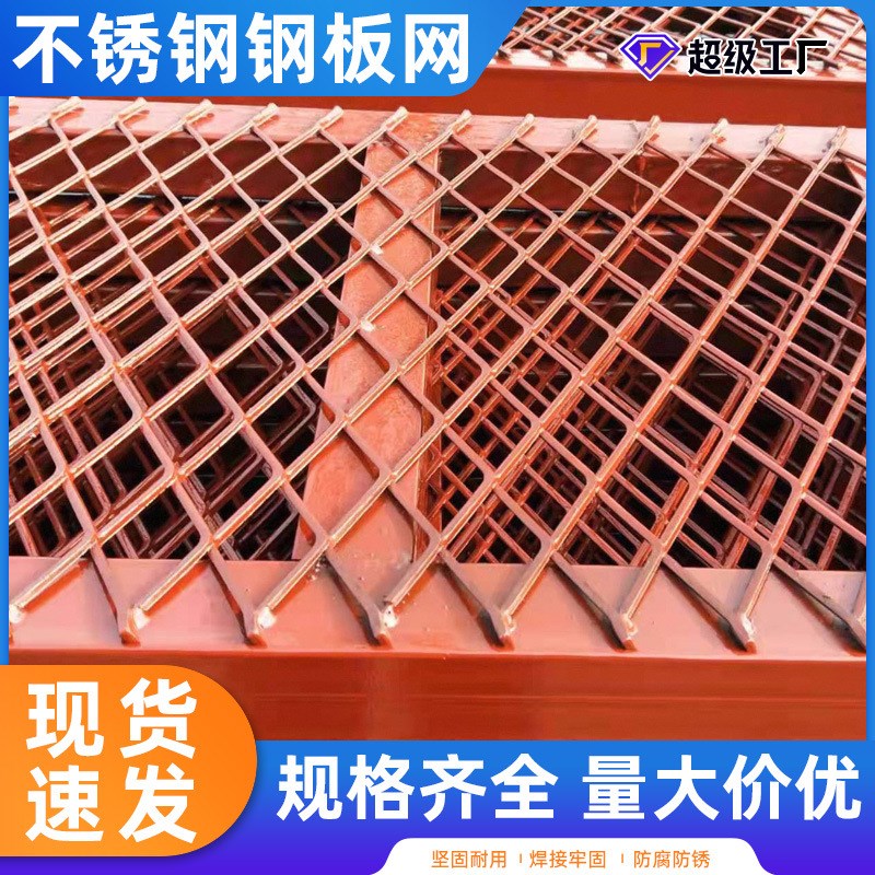 建筑钢板网脚踏网重型金属不锈钢钢板网菱形网装饰吊顶钢板拉伸网