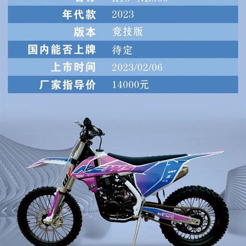 适用于克维思K16NB300场地竞技越野摩托车大高赛特技翘头比赛整车