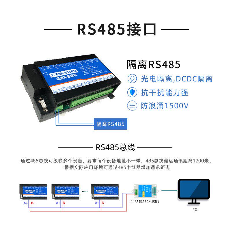 AI16PT8 16路模拟量输入8路PT100温度采集板模块GPRS网络通讯Lora