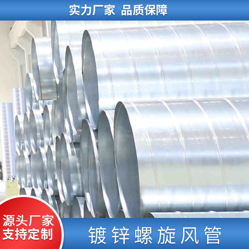 镀锌螺旋风管工业除尘排烟排风管道白铁皮通风管道304不锈钢风管