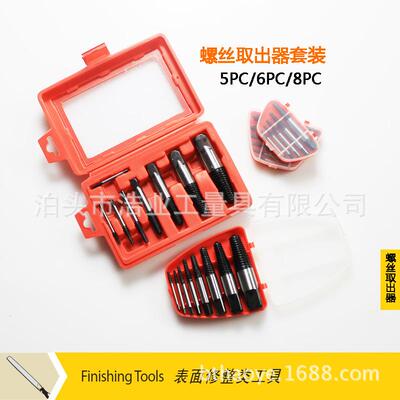 反牙螺丝工具3468分管用 取丝器 细滑断头螺丝取拆卸器工业级8件