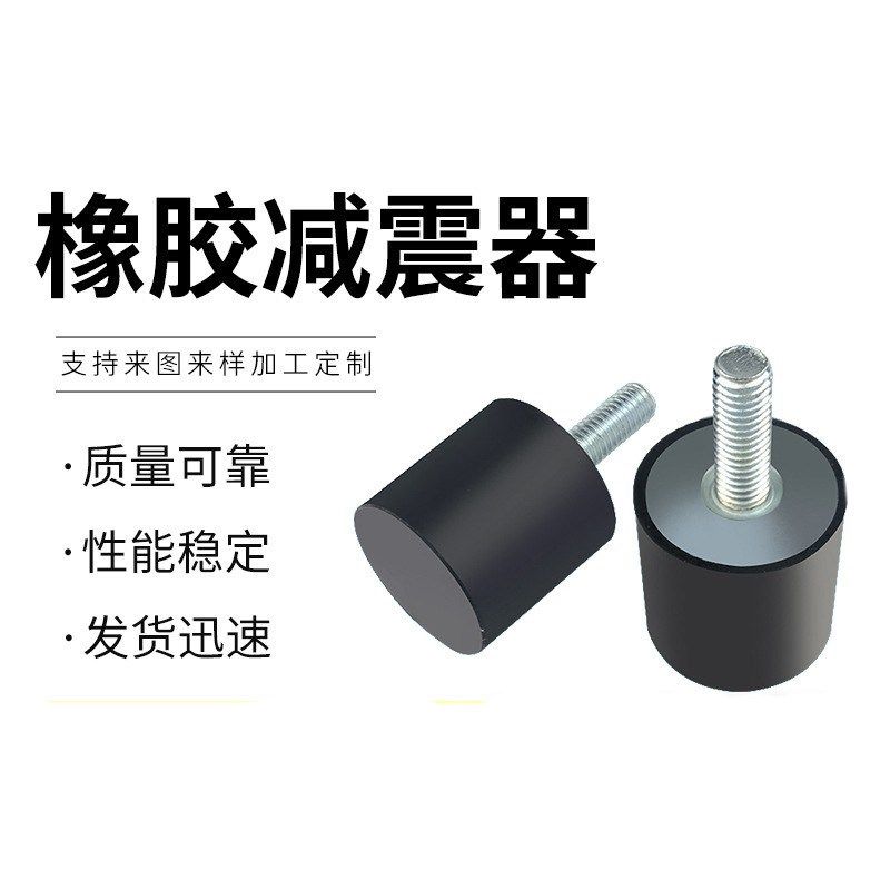厂家供应带螺丝橡胶减震器VV型两头螺纹减震器橡胶包铁件 减震机
