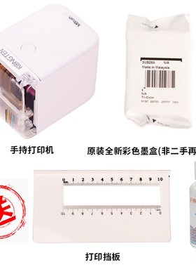 MBrush手持打印机喷墨彩色贺卡logo内容便携迷你随手抖音标签纹身