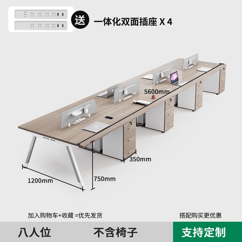 办公室职员办公桌椅组合4双四6人位简约现代带插座员工工位卡位桌