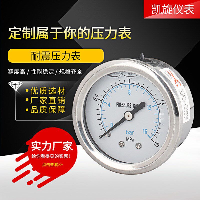 凯旋仪表供应耐震压力表 YN50Z轴向耐高温压力表不锈钢压力表
