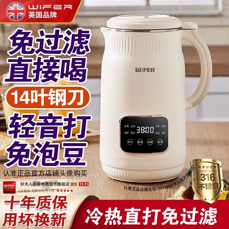 新款豆浆机破壁机家用触屏全自动清洗多功能免煮免过滤2-3人