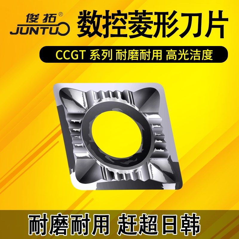 菱形铝用内孔镗孔刀片CCGT09T302-AK/09T304/09T308替代克洛伊H01,玩具/童车/益智/积木/模型,毛绒/玩偶/公仔/布艺类玩具,淘宝优惠券,粉丝福利购,淘宝优惠卷