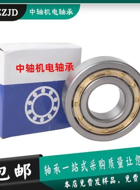 替代天马圆柱滚子轴承N NJ NU1004 1005 1006 1007 1008 1009EMZ1