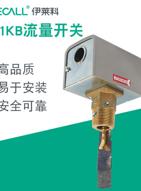 伊莱科靶式流量开关F61KB-11C插入水流开关1寸流量计控制器