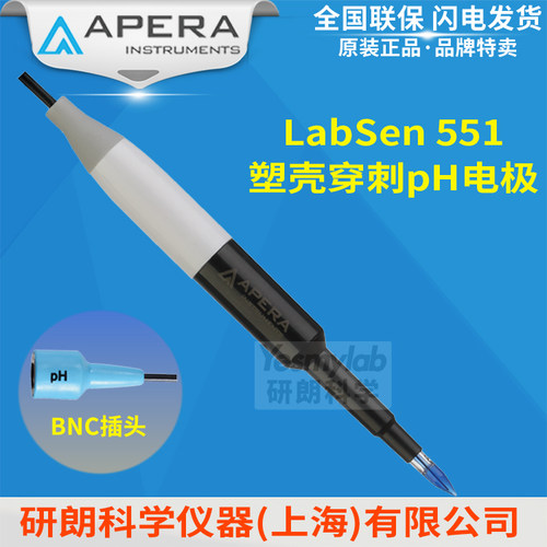 上海三信 LabSen551 塑壳穿刺pH电极 BNC插口