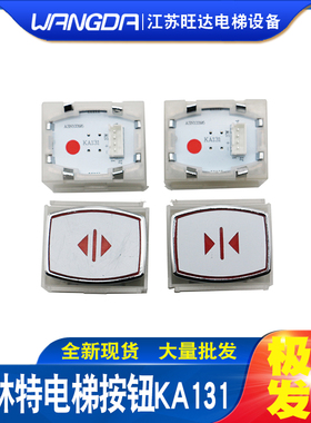 全新博林特电梯按钮KA131椭圆按钮BST康力按钮KA131 DC24V 红光