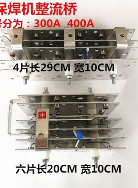 二氧化碳气体保护焊机气保焊 CO2 NBC-DS400A三相整流桥SQL400A