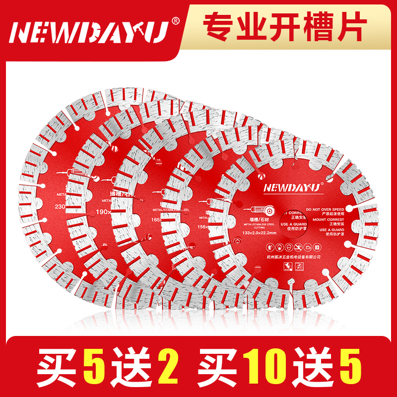 鑫大余开槽片混凝土金刚石锯片125石材红砖墙壁156干切墙槽切割片