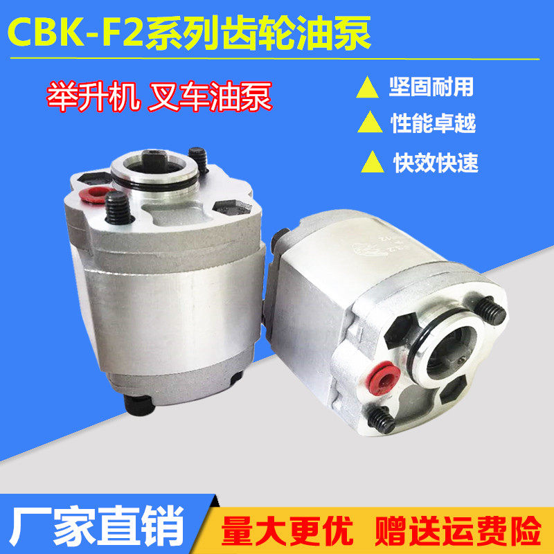 液压齿轮泵 CBK-F2系列齿轮油泵CBN-F3系列齿轮油泵