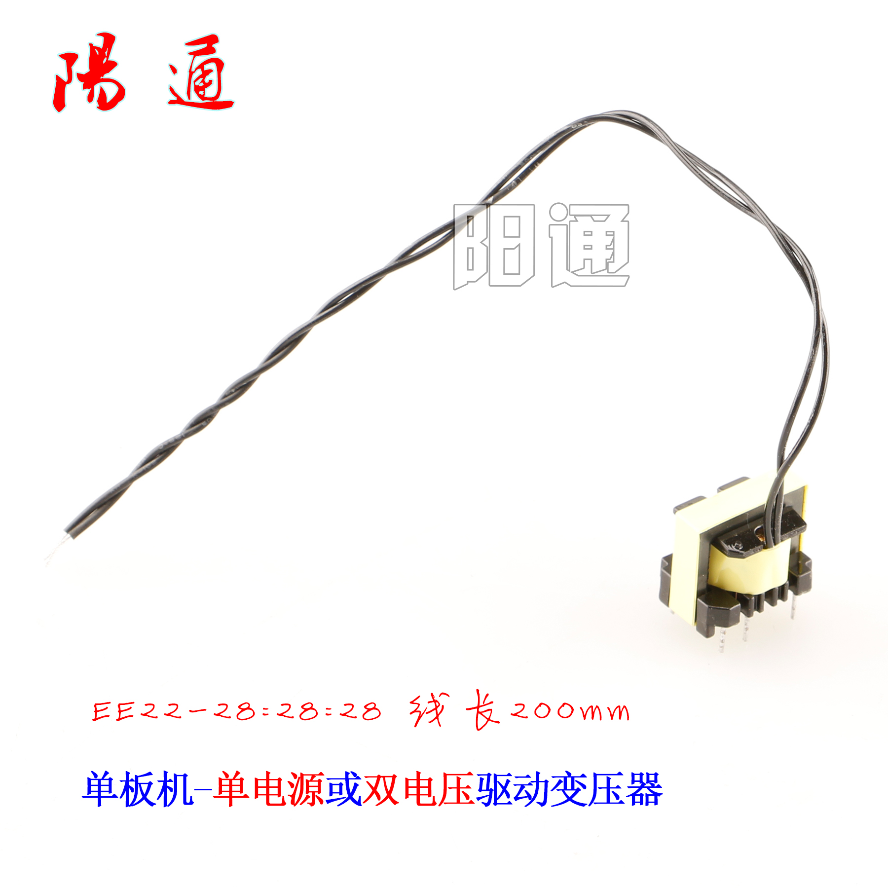 逆变直流电焊机配件ZX7-250S/315S驱动触发变压器EE22 28:28:28