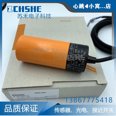 静电容式接近开关 KB5004 KB-3020-BPKG/NI三线PNP非金属式传感器