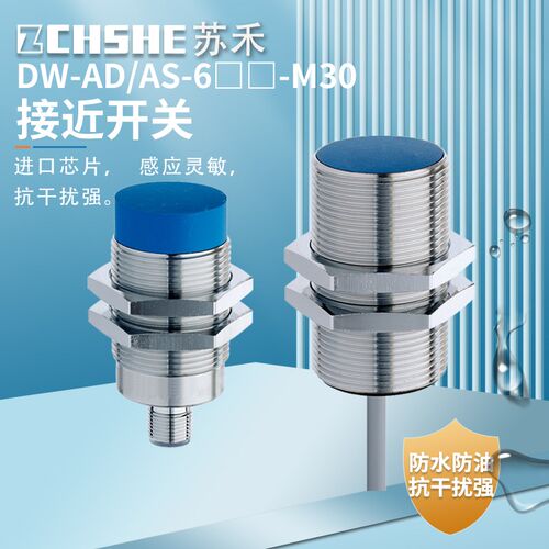 接近开关DW-AD-613-M30-002/AS-603/621/633/611/713/503/623-120