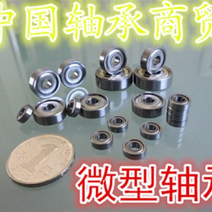 微型薄壁轴承673 674 675 676 677 678 679 6700 6701ZZ 内径3-20