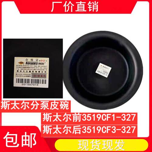 重汽豪沃斯太尔德龙奥龙金王子刹车分泵皮碗前后分泵皮碗