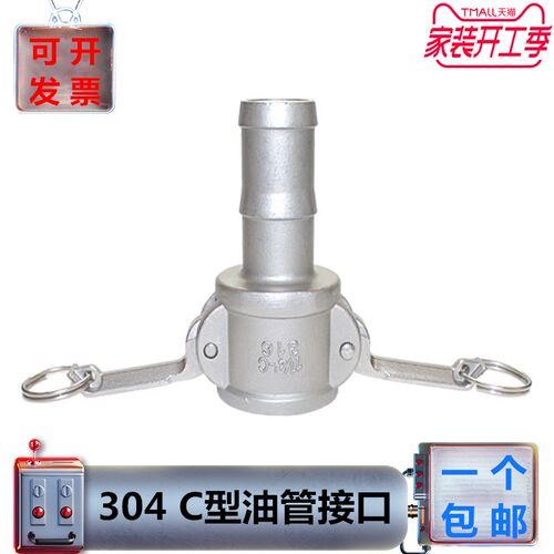 304不锈钢皮管宝塔快速接头C型阴端卡套快接水管软管4分6分一寸