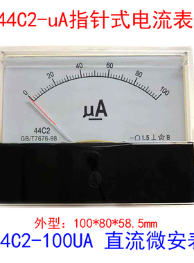 44C2-uA型指针式直流电流表44C2 50uA 100uA 200uA 500uA 微安表