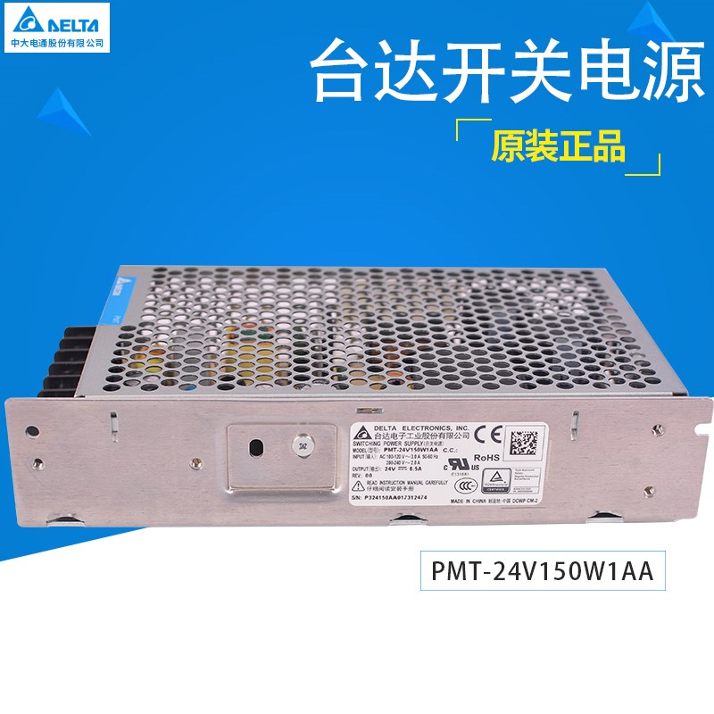 全新原装开关电源PMT-24V150W1AA台达原装正品开关电源LED