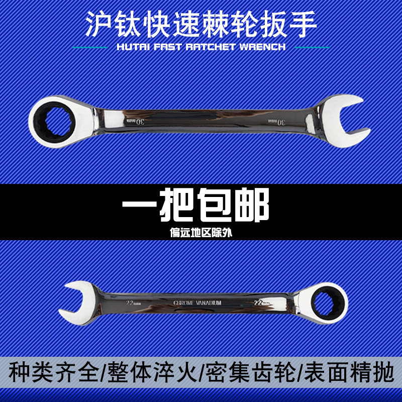 棘轮扳手快速扳手一头梅花一头开口快扳梅开套筒扳手17 19 27mm扳