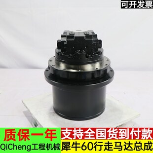 犀牛60嘉禾70行走马达牙箱总成TM07行走泵齿轮箱减速机挖掘机配件