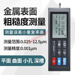 北京时代TR200金属表面粗糙度仪便携手持高精度光洁度测量检测仪
