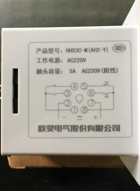 欣灵面板式HHS3C-M(AH2-Y)时间继电器通电延时AC220V 60S秒