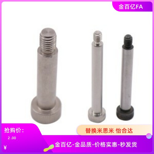 PACK等高螺丝TBH52-d10-L20/42/05/50/51/53/54/55/d6/d5/4/8/6.5