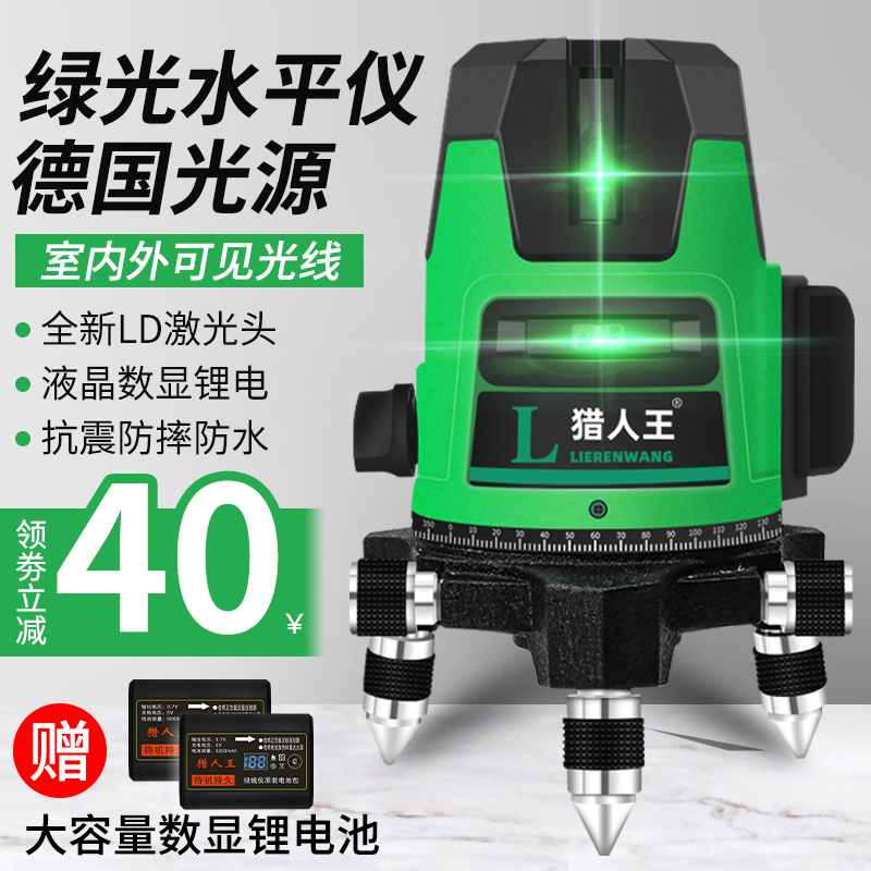 水平仪绿光2线3线5线LD蓝光激光红外线高精度自动打线平水仪