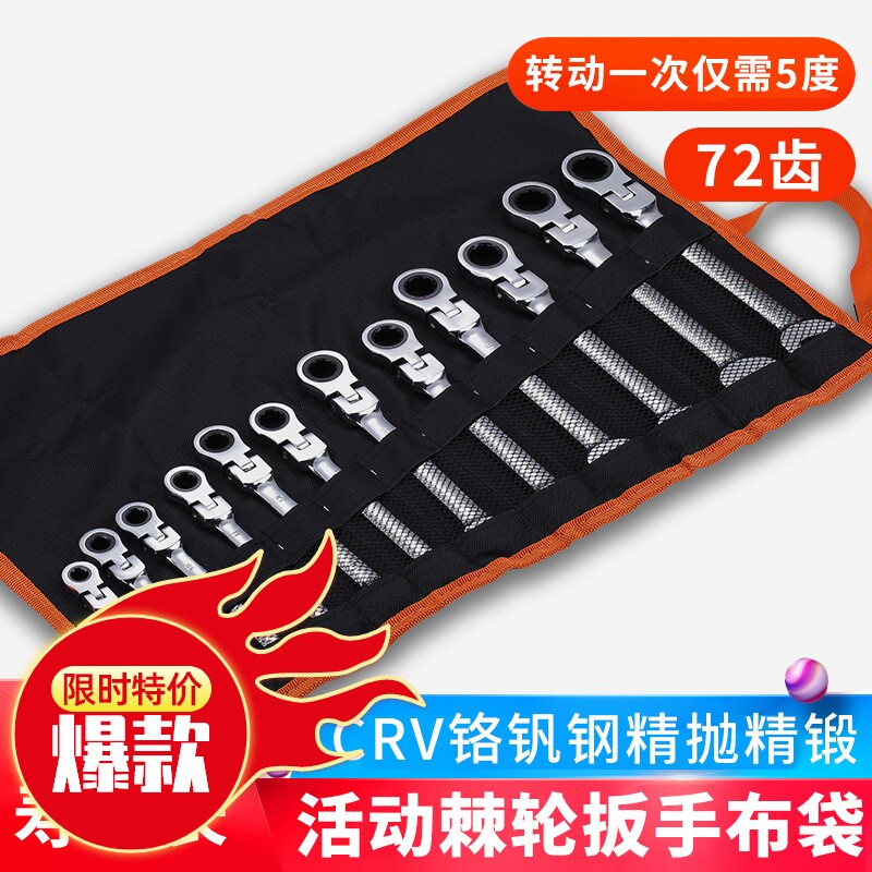 开口扳手梅花扳手直销优质活动梅花棘轮扳手12PCS塑架套装8-19MM